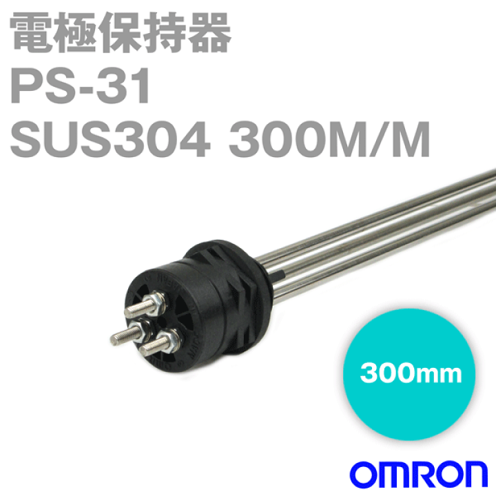 楽天市場】オムロン(OMRON) PS-31 SUS304 300M/M 電極保持器 小 楽天市場】オムロン(OMRON) PS-31 SUS304 300M/M 電極保持器 小