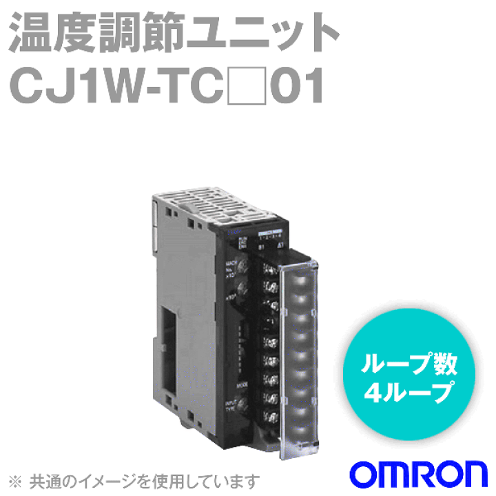 最大72%オフ! しのたけストア新品OMRON オムロン 温度調節ユニット