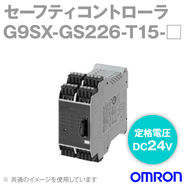 新品 OMRON オムロン G9SX-SM032-RT 用 セーフティコントローラ 保証