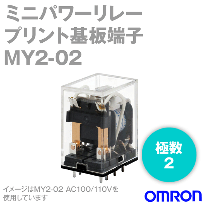 特別訳あり特価】 オムロン MY2 DC12 ミニパワーリレー advonlinecompanyou.com 特別訳あり特価】 オムロン MY2 DC12 ミニパワーリレー advonlinecompanyou.com