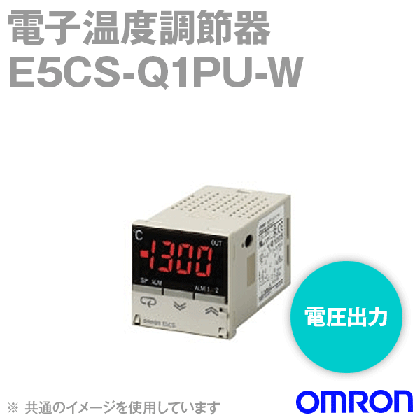 AC100～240V 電子温度調節器 E5CS-Q1□□U-W (OMRON) オムロン 警報 NN 電圧出力 1点 その他