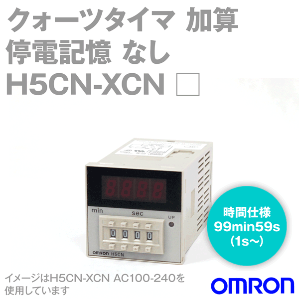 オムロン NN 99min59s1s～ 時間仕様 クォーツタイマ H5CN-XCN (OMRON) その他