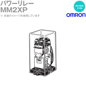 �I������(OMRON) MM2XP AC100/(110) �p���[�����[ �P�[�X����` �v���O�C���[�q �������׊J�` �ɐ�:2 NN
