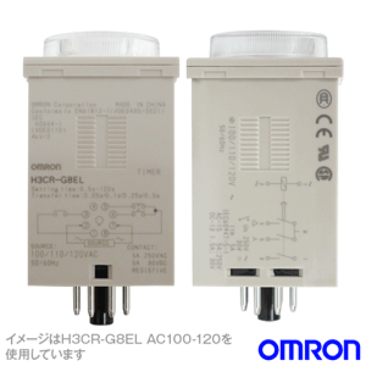 当日発送OK オムロン (OMRON) H3CR-G8L ソリッドステート・タイマ スターデルタ・タイマ 瞬時接点なし 標準端子配置 8ピン  限時動作/自己復帰 NN | ANGEL HAM SHOP JAPAN