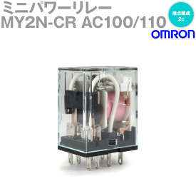 当日発送OK オムロン(OMRON) MY2N-CR AC100/110V ミニパワーリレー コイルサージ吸収用CR回路形 動作表示灯付 2極 プラグイン端子 NN