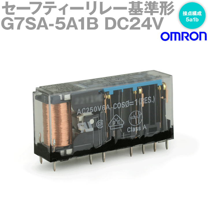 紺×赤 【新品】 OMRON オムロン G7SA-3A1B 24VDC セーフティリレー 50