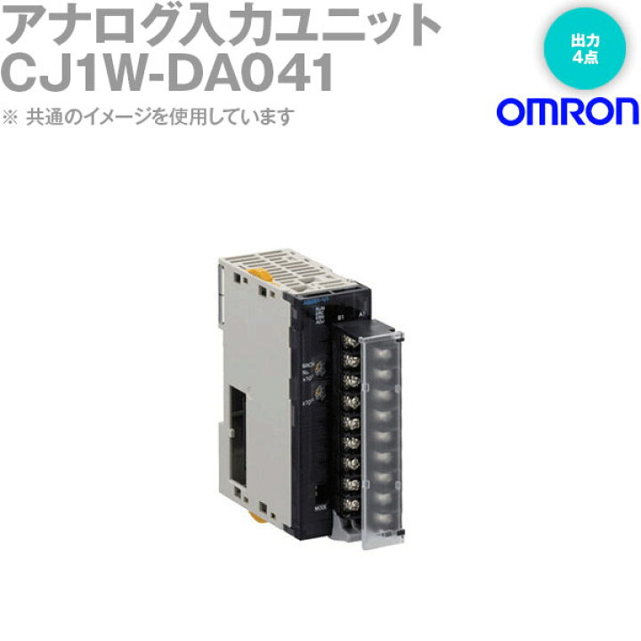 楽天市場】オムロン(OMRON) CJ1W-DA041 アナログ出力ユニット 出力点数 