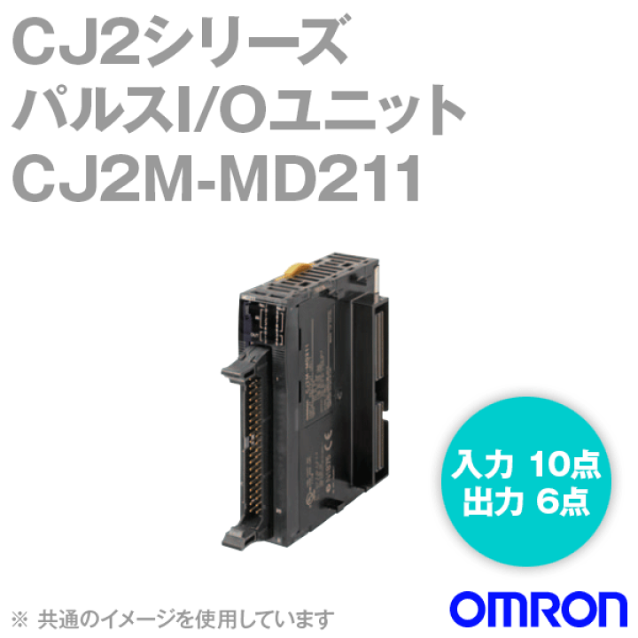 オムロン　プログラマブルコントローラー　CJ2M-MD211 Amazon.co.jp: CJ2M-MD211（迅速な発送）プログラマブル