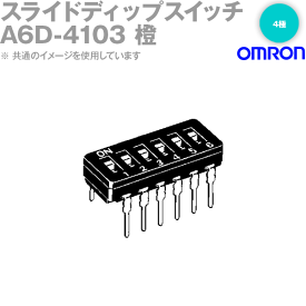 オムロン(OMRON) A6D-4103 形A6D超薄型 スライド ディップスイッチ 凸タイプ4極 橙 NN