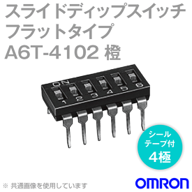 オムロン(OMRON) A6T-4102 形A6T超薄型 スライド ディップスイッチ フラットタイプ4極 橙 シールテープ付 NN