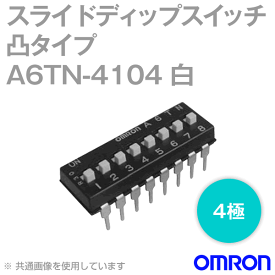 オムロン(OMRON) A6TN-4104 形A6TN超薄型 スライド ディップスイッチ 凸タイプ4極 白 NN