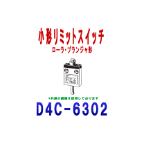 楽天市場】オムロン リミット スイッチ d4cの通販 楽天市場】オムロン リミット スイッチ d4cの通販