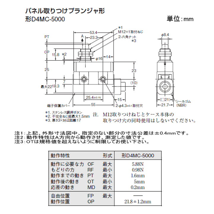 楽天市場】当日発送OK オムロン(OMRON) D4MC-5000 セミコンパクト封入