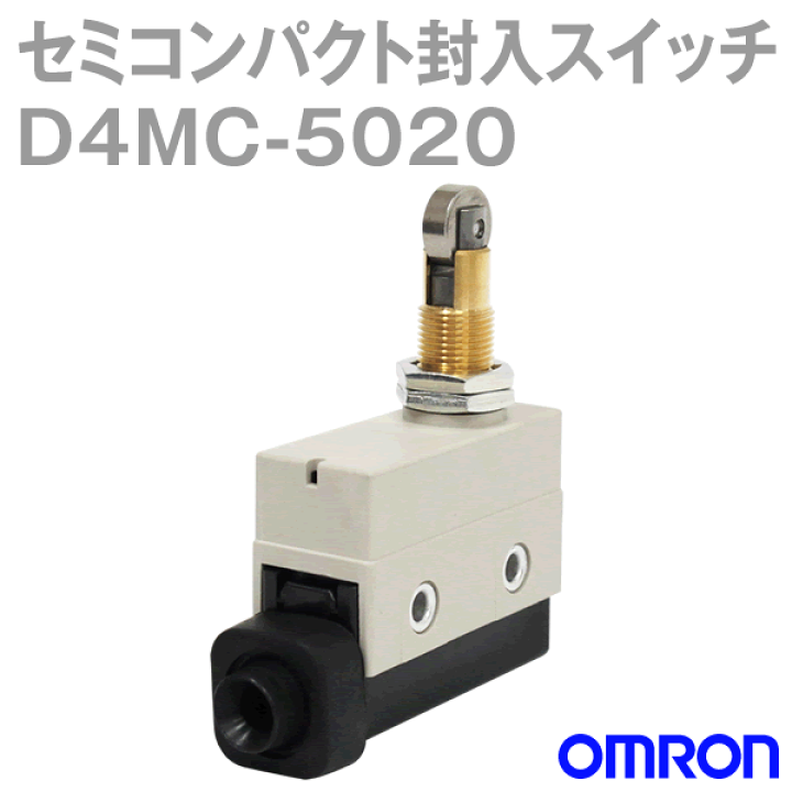 オムロン　Ｄ４ＭＣ-5052 Sd482738ea1ca4b04b3113c7baac0f