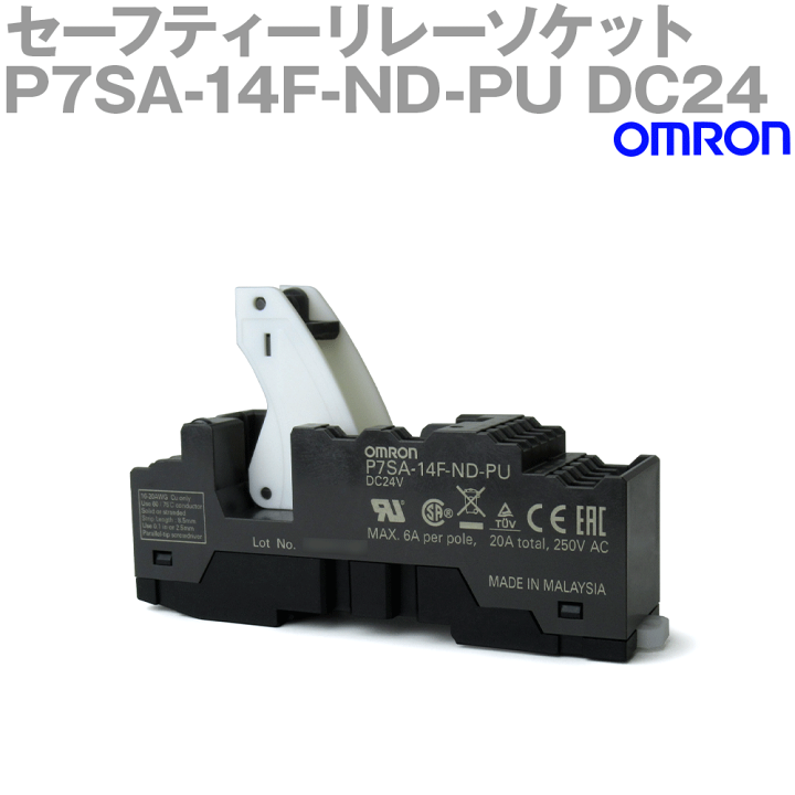 新品未開封OMRONセーフティリレーソケット P7SA-14F-ND DC24V-