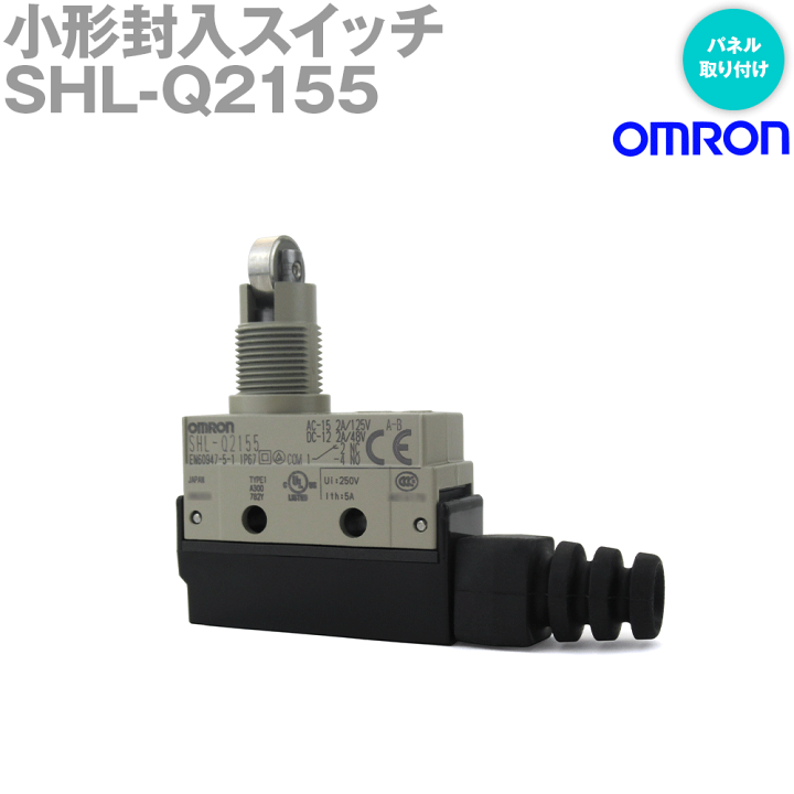 楽天市場】オムロン(OMRON) SHL-Q2155 小形封入スイッチ SHL 楽天市場】オムロン(OMRON) SHL-Q2155 小形封入スイッチ SHL