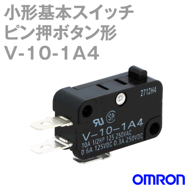 楽天市場】メール便OK オムロン(OMRON) V-10-1A4 形V小形基本スイッチ 