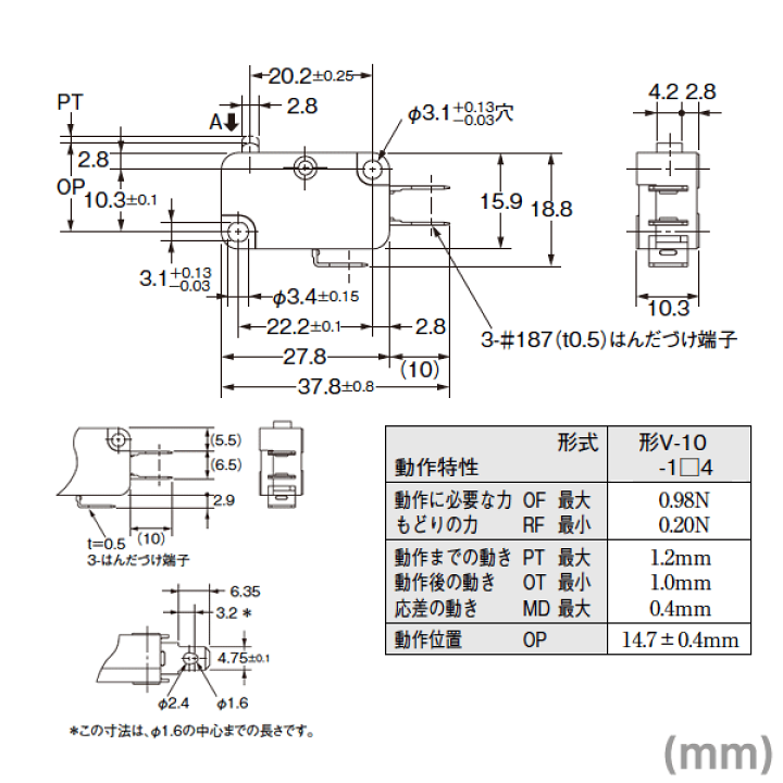 メール便OK オムロン (OMRON) V-10-1A4 形V小形基本スイッチ ピン押ボタン形 NN | ANGEL HAM SHOP JAPAN