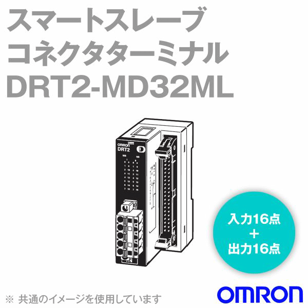 楽天市場】当日発送OK オムロン(OMRON) DRT2-MD32ML コネクタ