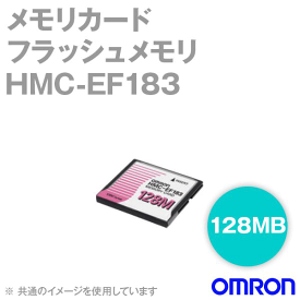 当日発送OK オムロン(OMRON) HMC-EF183 SYSMAC オプション メモリカード フラッシュメモリ 128MB NN