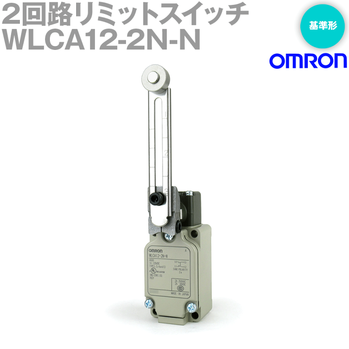 OMRON(オムロン):リミットスイッチ回転レバー形(基準形) WLCA12-2N-N オレンジブック 7731752 WLCA12-2NLD-N 2回路リミットスイッチ WL-N/WLG 一般形 omron