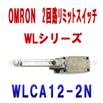 楽天市場】オムロン リミットスイッチ wlの通販 楽天市場】オムロン リミットスイッチ wlの通販