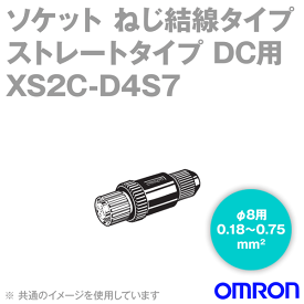オムロン(OMRON) XS2C-D4S7 50個入 Φ7〜8用 ストレートタイプ4極 組立式コネクタ ソケット ねじ結線 DC用 NN