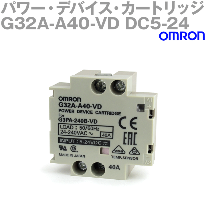 楽天市場】オムロン(OMRON) G32A-A40-VD DC5-24V パワーソリッド
