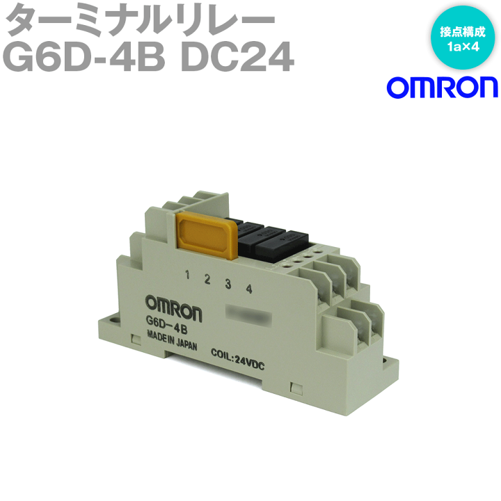 楽天市場】オムロン(OMRON) G6D-4B DC24V ターミナルリレー 接点 楽天市場】オムロン(OMRON) G6D-4B DC24V ターミナルリレー 接点