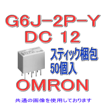 楽天市場】オムロン 12v リレーの通販 楽天市場】オムロン 12v リレーの通販