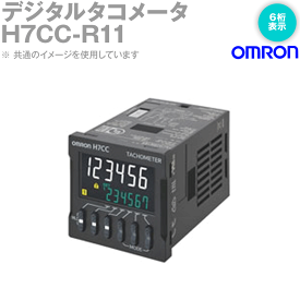 オムロン(OMRON) H7CC-R11 デジタルタコメータ 6桁 1段設定(1入出力) 11ピン AC100〜240V 1c NN