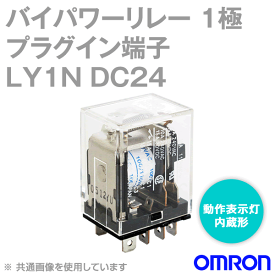 当日発送OK オムロン(OMRON) LY1N DC24V バイパワーリレー シングル接点形 動作表示灯内蔵形 1極 NN