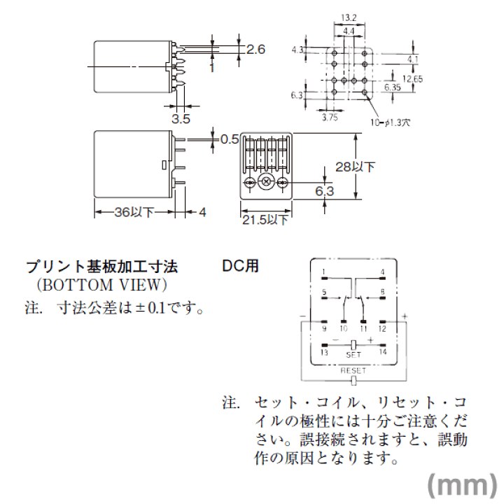 オムロン(OMRON) MY2K-02 DC24V ラッチングリレー ラッチング形コイルラッチング 2極 プリント基板用端子 NN | ANGEL  HAM SHOP JAPAN