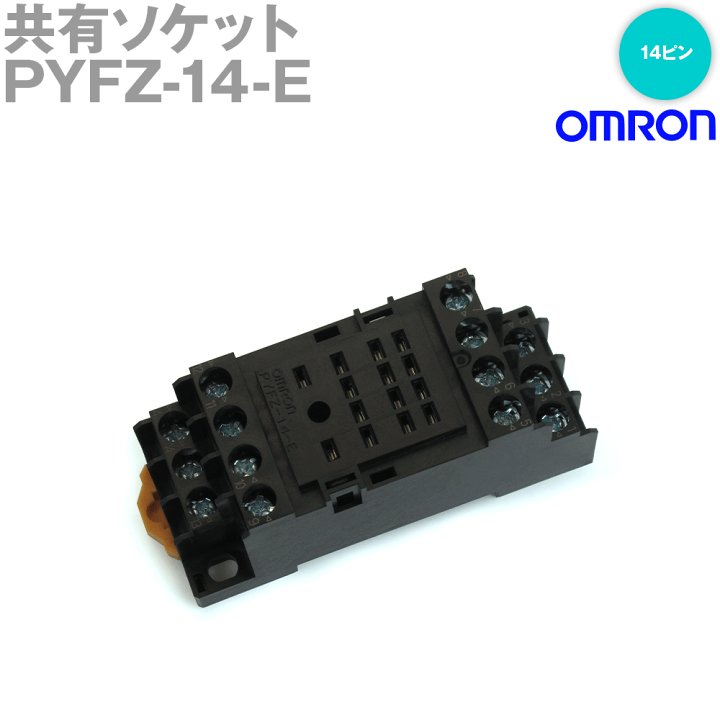 楽天市場】オムロン(OMRON) PYFZ-14-E 共有ソケット 表面接続 (1個入 