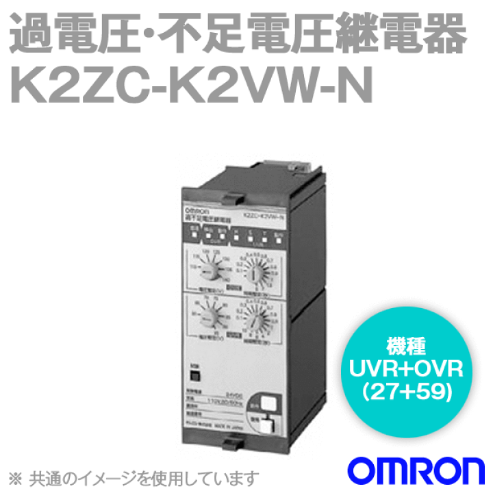 レビュー高評価の商品 楽天市場】オムロン(OMRON) 系統連 分散型電源対応 K2ZC-K2VW-N その他