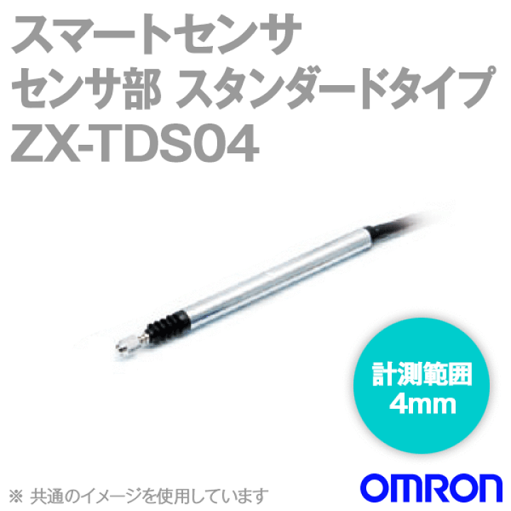 楽天市場】オムロン(OMRON) ZX-TDS04 スマートセンサ 高精度接触 楽天市場】オムロン(OMRON) ZX-TDS04 スマートセンサ 高精度接触