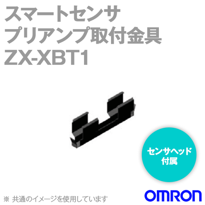楽天市場】オムロン(OMRON) ZX-XBT1 スマート静電気センサ