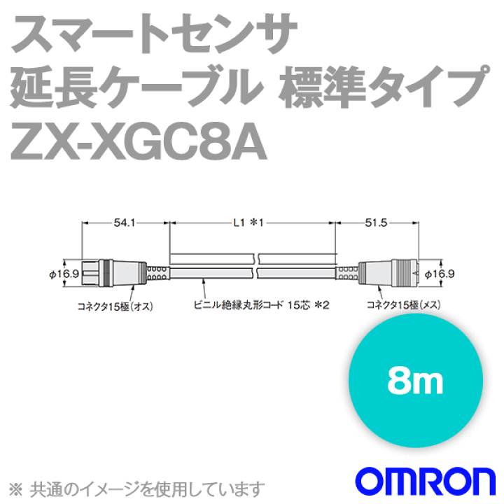 楽天市場】オムロン(OMRON) ZX-XGC8A スマートセンサ レーザ式CCD測長