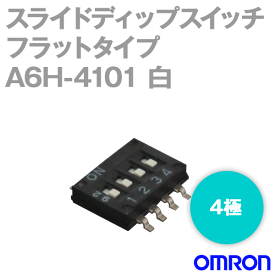 オムロン(OMRON) A6H-4101 形A6H超薄型 スライド ディップスイッチ フラットタイプ4極 白 NN