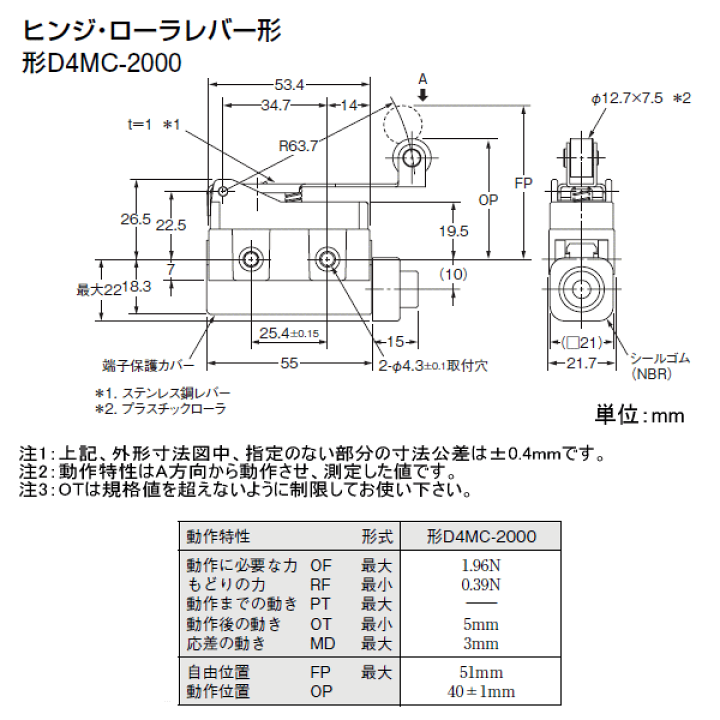 楽天市場】当日発送OK オムロン(OMRON) D4MC-2000 セミコンパクト封入