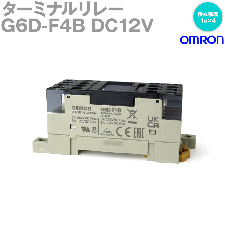 ターミナルリレー　G6D-F4B 24VDC 20個 ターミナルリレーG6D-F4B 24VDC 20個