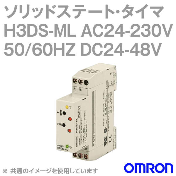 オムロン (OMRON) H3DS-ML AC24-230V 50/60HZ DC24-48V ソリッドステート・タイマ マルチタイプ  DINレール取付 接点出力1c リレー1c出力 6端子 NN | ANGEL HAM SHOP JAPAN