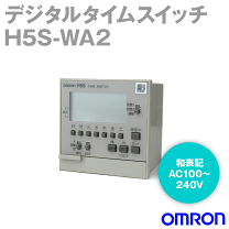OMRON タイマー　H5S-WA2 100-240V AC 新品 H5S-WA2 | タイム スイッチ オムロン デジタル | RS