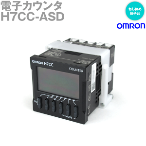 �I������(OMRON) H7CC-ASD �d�q�J�E���^ �v���Z�b�g�J�E���^ 6�� 1�i�ݒ� �˂����ߒ[�q�� AC24V/DC12�`48V 1a NN
