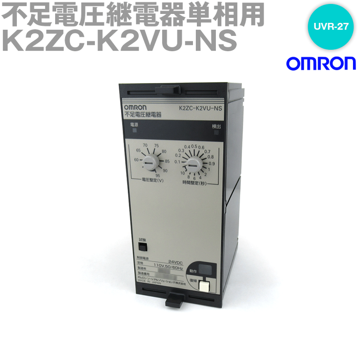 楽天市場】オムロン(OMRON) K2ZC-K2VU-NS 分散型電源対応 系統連 楽天市場】オムロン(OMRON) K2ZC-K2VU-NS 分散型電源対応 系統連