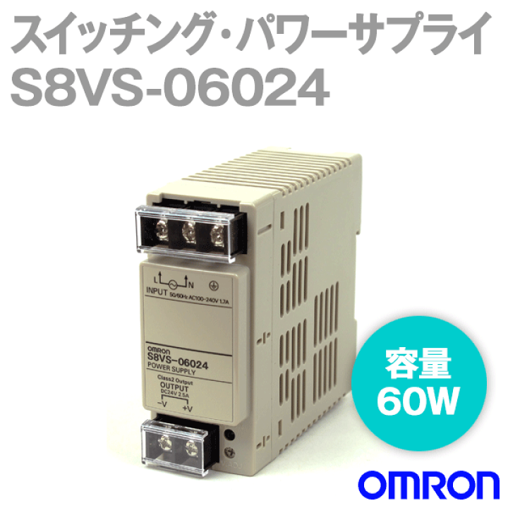 当日発送OK オムロン(OMRON) S8VS-06024 スイッチング・パワーサプライ ねじ端子台 60W 24V・2.5A NN | ANGEL  HAM SHOP JAPAN