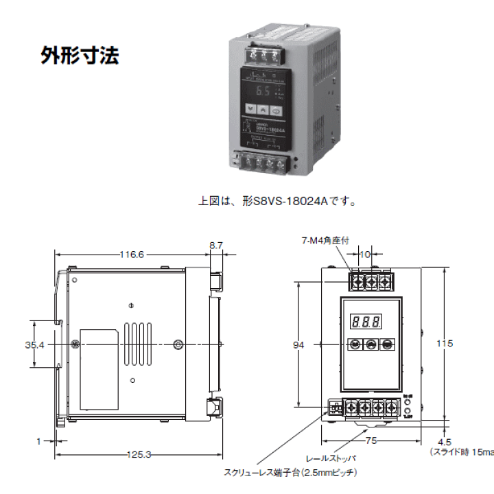 楽天市場】オムロン(OMRON) S8VS-18024 スイッチング・パワー
