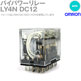 オムロン(OMRON) LY4N DC12V バイパワーリレー 動作表示灯内蔵形 4極 NN