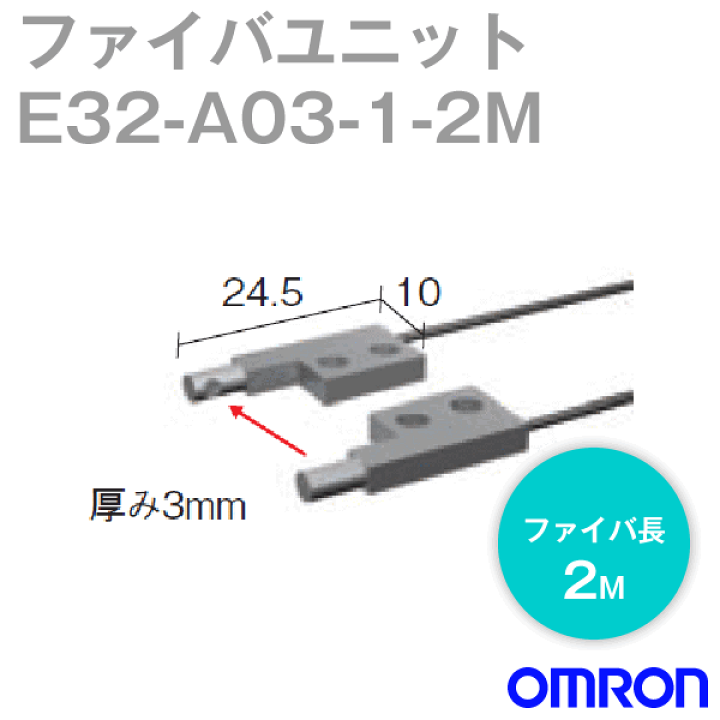高価値 ファイバーセンサ E32-T24 2m 1個 aaramrodrigues.com.br