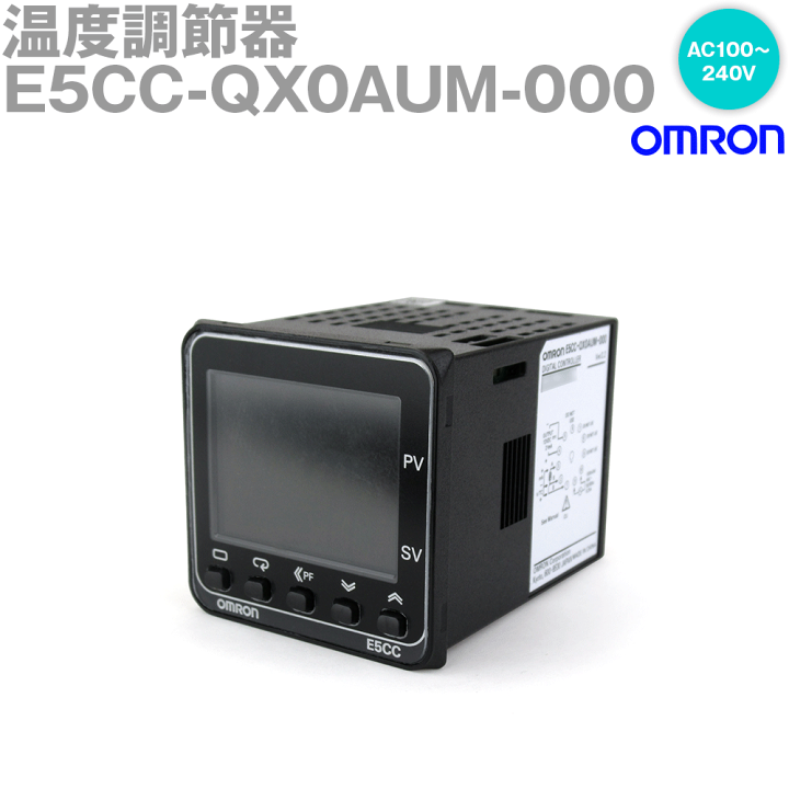 新品 OMRON オムロン 温度調節器 温調器 E5CC-RX0ASM-000 リレー出力